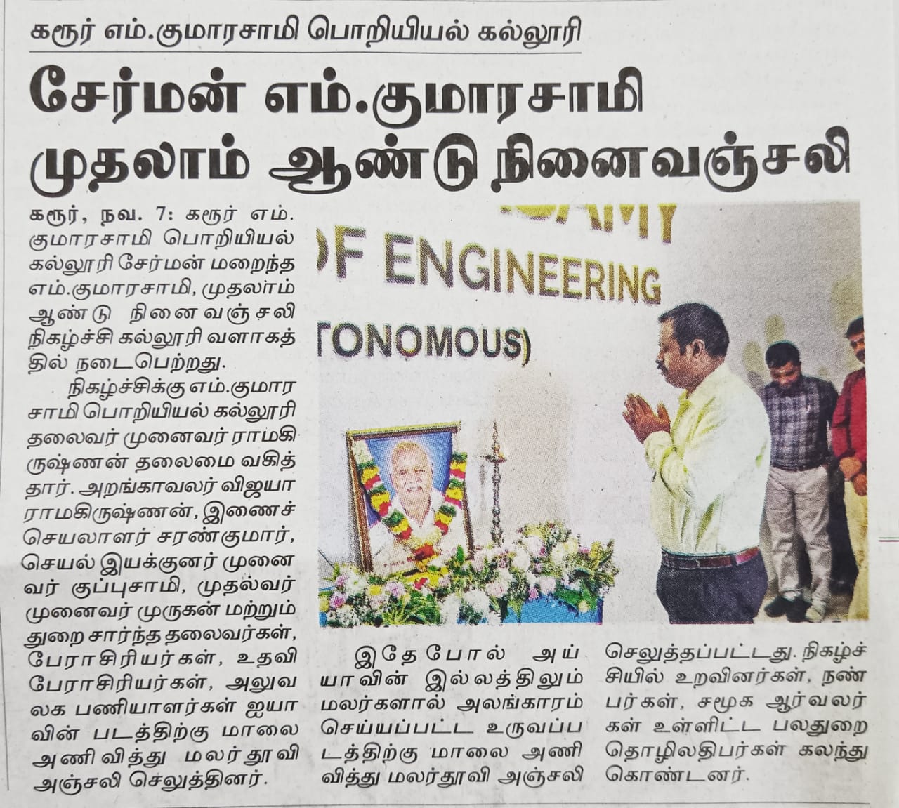 Chairman M. Kumarasamy First Year Tribute